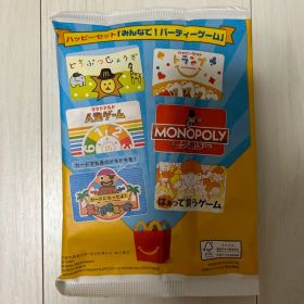 <最終値下げ> はぁって言うゲーム ハッピーセット マック マクドナルド