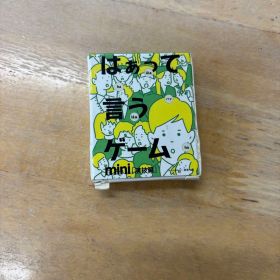 はぁって言うゲーム ミニゲーム