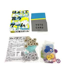 ▲ はぁって言うゲーム ボードゲーム 幻冬舎