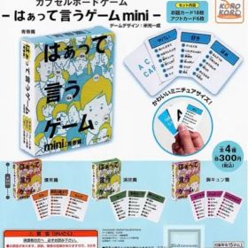 はぁって言うゲーム ガチャガチャ【演技編】３セット