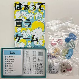 はぁって言うゲーム カードゲーム パーティー