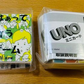 はぁって言うゲーム&UNOガチャガチャ