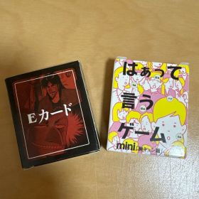 Eカードと はぁって言うゲーム セット ミニボードゲーム