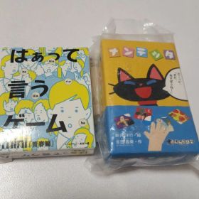 はぁって言うゲーム ナンテッタ