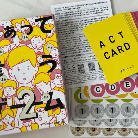 はぁって言うゲーム2