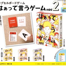 はぁって言うゲーム3種類セット 未開封(今日発送可)