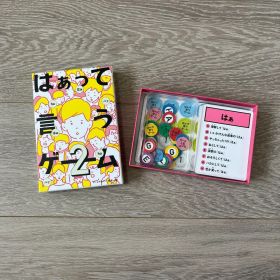 はぁって言うゲーム2