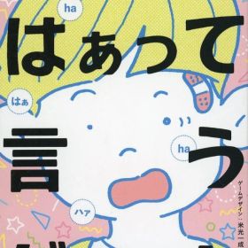【新品】ボードゲーム こどものはぁって言うゲーム