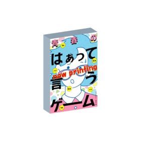 新品 青春のはぁって言うゲーム カードゲーム [ネコポス]