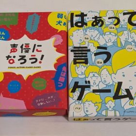 声優になろう！ はぁって言うゲーム ボードゲーム