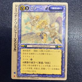 【初版】モンスターコレクション ドミニオン・ソルジャー