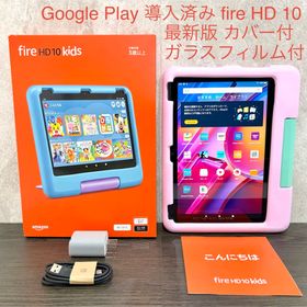 Fire HD 10 キッズモデル 新品 18,000円 中古 8,200円 | ネット最安値