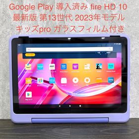 アマゾン(Amazon)のAmazon fire HD 10 最新版 2023年モデル キッズプロ 中古品(タブレット)