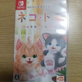 ネコトモ Switch パッケージ付き