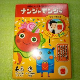 名前をつけて早く呼ぶカードゲーム ナンジャモンジャ マクドナルド