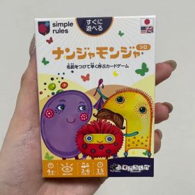 ナンジャモンジャ