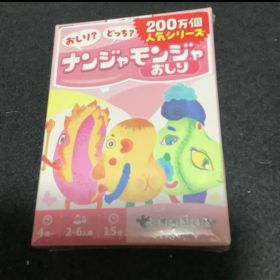 ナンジャモンジャ 2-6人用 パーティーゲーム