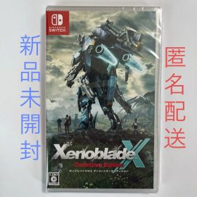 ゼノブレイドクロス ディフィニティブエディション Switch 新品 4,800