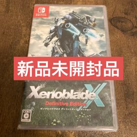 ゼノブレイドクロス ディフィニティブエディション Switch 新品 4,800