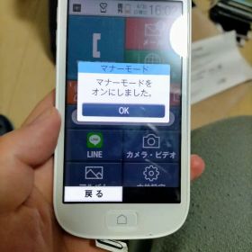 中古スマホ らくらくスマートフォンme F-04J