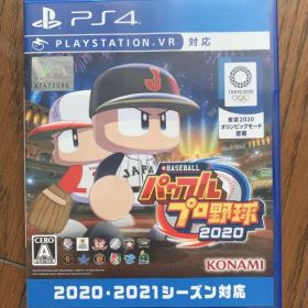 EBASEBALLパワフルプロ野球 2020