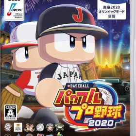 eBASEBALLパワフルプロ野球2020 ニンテンドースイッチ用ソフト HAC-P-AV9QA パワプロ2020