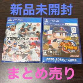 「パワフルプロ野球・2020」 「プロ野球スピリッツ2019」まとめ売り
