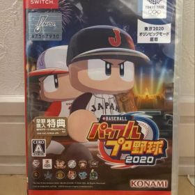 Switch eBASEBALLパワフルプロ野球・2020