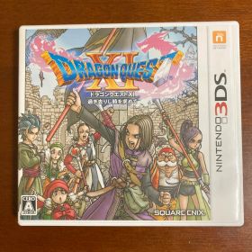 ドラゴンクエストXI 過ぎ去りし時を求めて