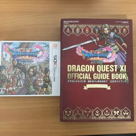 ドラゴンクエストXI 過ぎ去りし時を求めて
