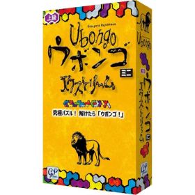 【新品・送料無料】ウボンゴ ミニ エクストリーム Ubongo mini Extrem 完全日本語版