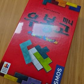 ウボンゴ ミニ ボードゲーム