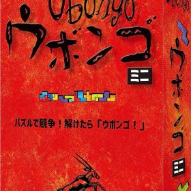 ジーピー 完全日本語版 Ubongo ウボンゴ mini ミニ 4人 1