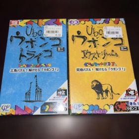 新品未開封 ウボンゴ トライコ & エクストリーム セット