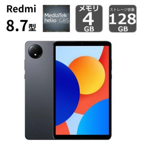 【新品】 XIAOMI シャオミ Redmi Pad SE 8.7 タブレットPC Androidタブレット Graphite Gray VHU5133JP MediaTek Helio G85/ メモリ 4GB/ ストレージ容量 128GB/ Wi-Fiモデル / グレー