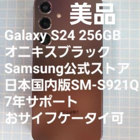 Galaxy S24 Ultra 新品 108,990円 中古 71,000円 | ネット最安値の価格 Galaxy S24 Ultra 新品 108,990円 中古 71,000円 | ネット最安値の価格