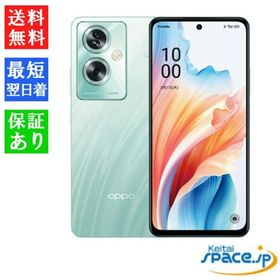 「新品・未開封品」 OPPO A79 5G グローグリーン [Model:A303OP][Ymobileモデルsimフリー]