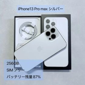限定値下【美品】iPhone13ProMax シルバー本体 256GB 87%