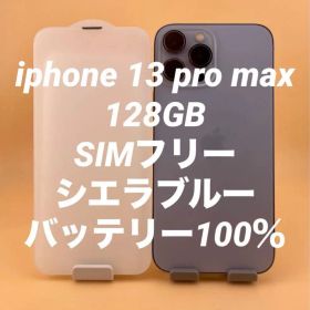 iPhone 13proMax 128GB シェラブルー バッテリー純正100%
