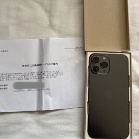 iPhone13pro max 256GB グラファイトエクスプレス交換品