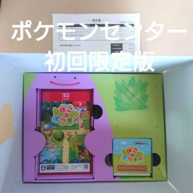 Switch2 ぽこ あ ポケモン キーカード版 ポケモンセンター初回限定版