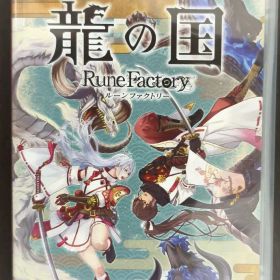 Switch 龍の国 ルーンファクトリー