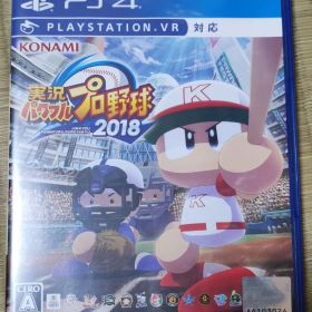 実況パワフルプロ野球2018 PS4