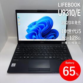 富士通 LIFEBOOK U9310/E 第10世代i5/8G/128G