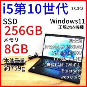 U9310/E ノートPC i5第10世代 Win11 13.3型【最終値下げ】