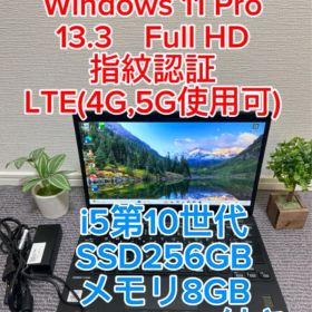 富士通U9310/E 第10世代 i5SSD 256GB☆メモリ8GB☆指紋認証