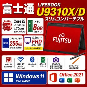 LIFEBOOK U9310X/D 第10世代i5 SSD タッチペン付き 軽量