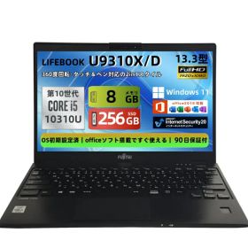 ☆【美品】富士通 LIFEBOOK U9310X/D 2in1 Core i5/8GB/SSD256GB Office付 タッチ対応