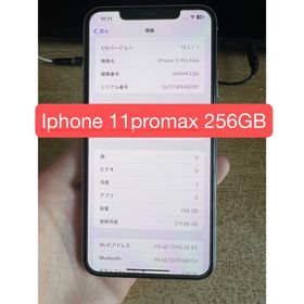 アイフォーン(iPhone)のiPhone11 Pro Max 256GB シルバー SIMフリー(スマートフォン本体)