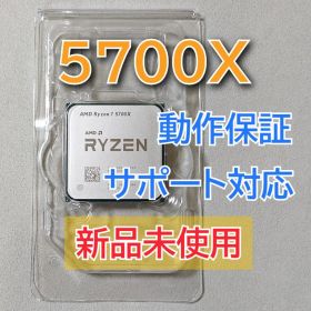 新品未使用☆AMD Ryzen 7 5700X Socket AM4 8コア